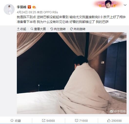 我们对菲利克斯很满意，但现在还不是讨论这些的时候。